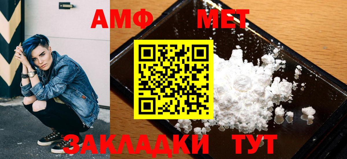 АМФ 97% Ефремов