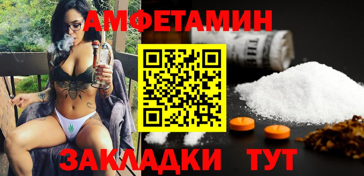 АМФ Розовый  Amphetamine  Ефремов  АМФЕТАМИН 