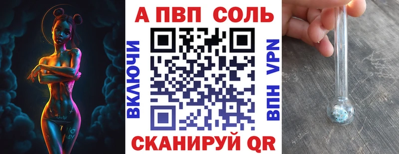 A-PVP Соль Ефремов