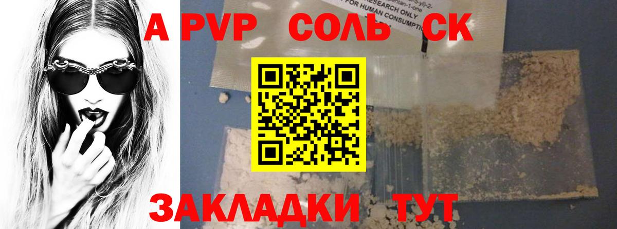 Альфа ПВП крисы CK  Alfa_PVP мука  APVP СК  где найти   Ефремов 
