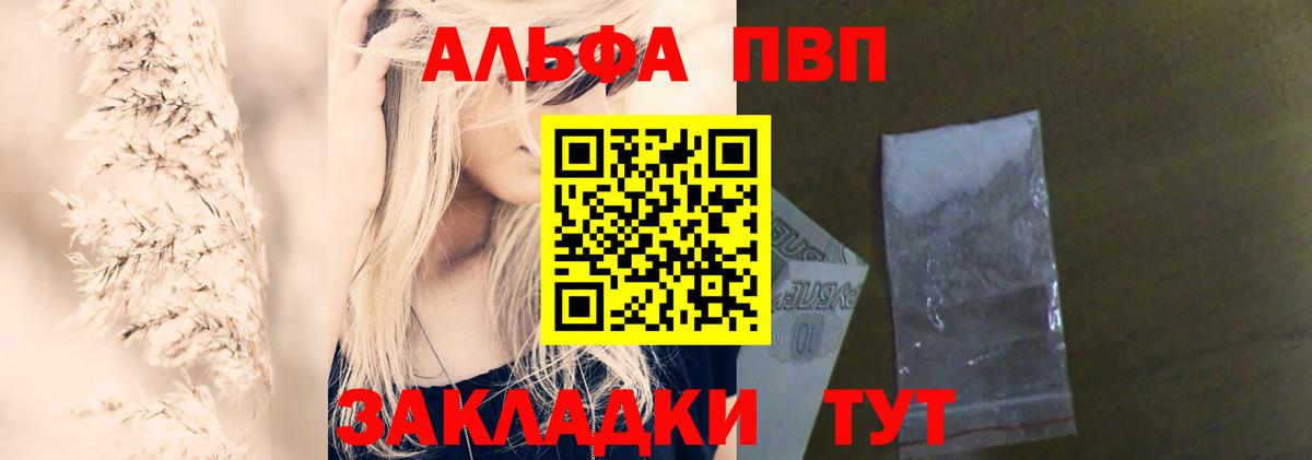Alpha-PVP Crystall  APVP кристаллы  APVP крисы CK  Ефремов  купить закладку  Вход с VPN  А ПВП 