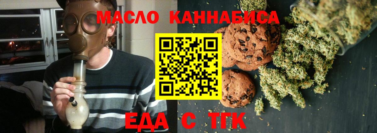 Ефремов  Печенье с ТГК конопля  Вход с VPN 