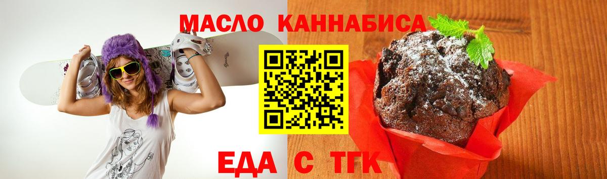 Печенье с ТГК марихуана Ефремов