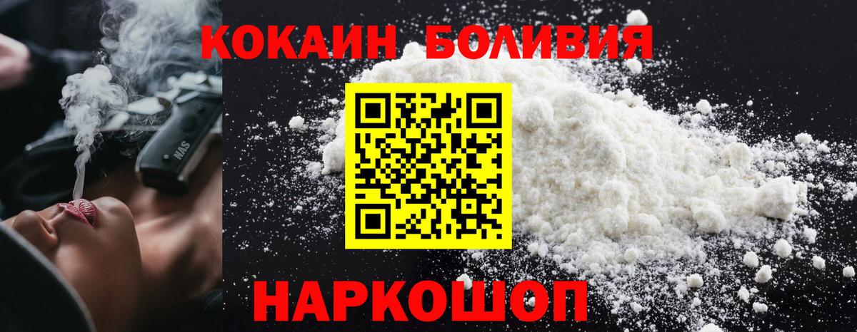 Cocaine Перу Ефремов