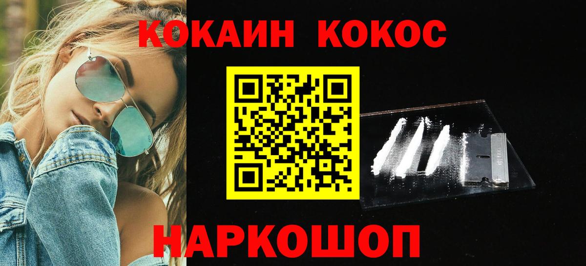 Кокаин 99% Ефремов