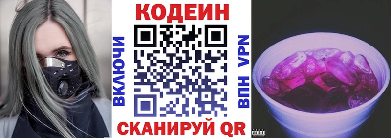 Codein Purple Drank  Ефремов 