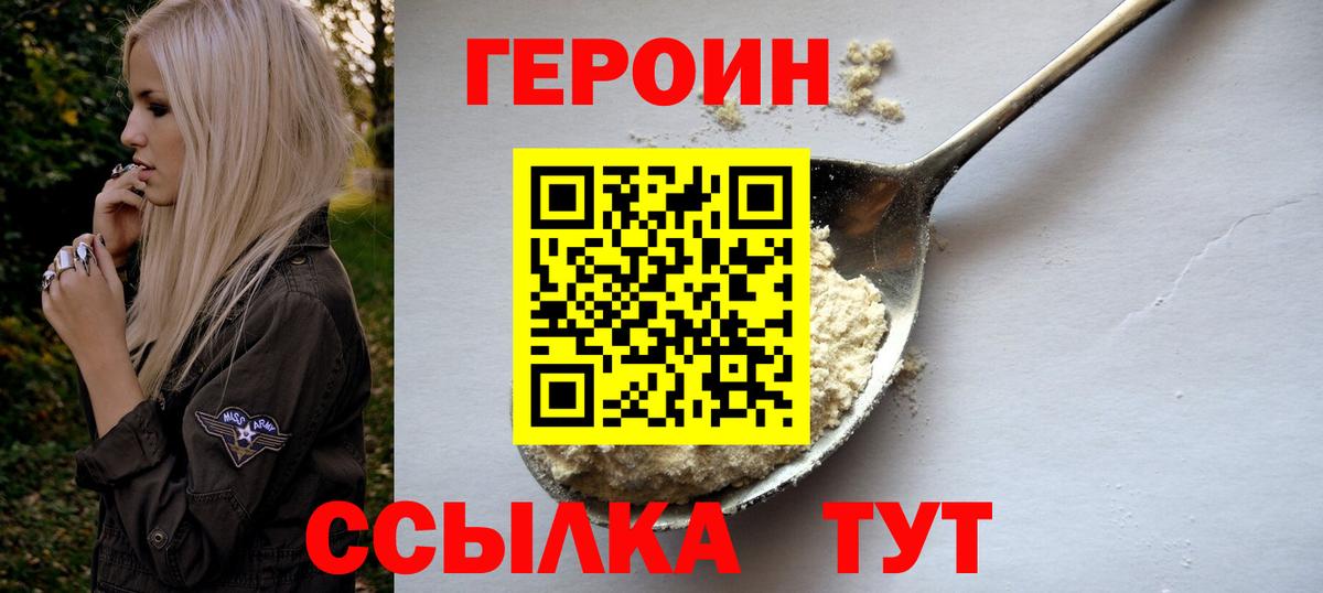 Ефремов  Героин Heroin  Вход с VPN 