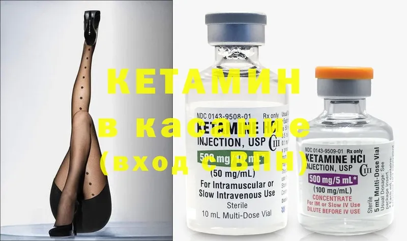 КЕТАМИН ketamine  Ефремов 