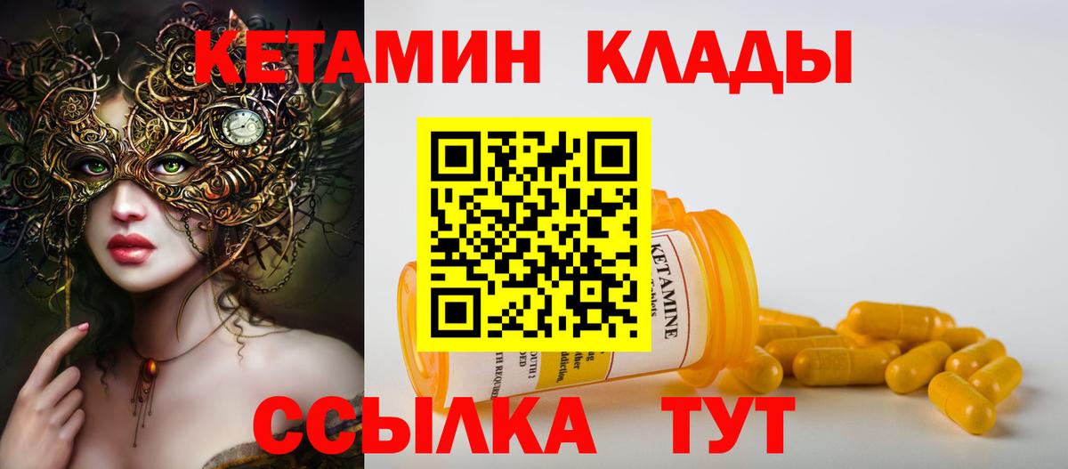 КЕТАМИН ketamine  Кетамин ketamine  Вход с VPN  Ефремов 