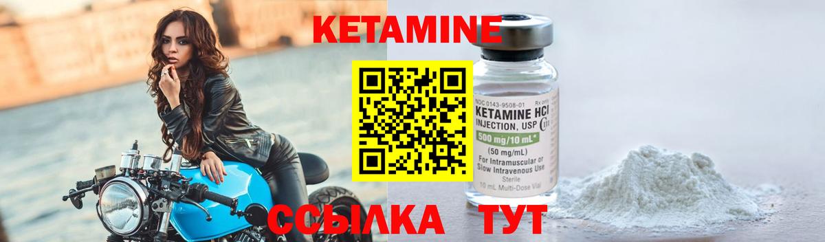 Кетамин VHQ Ефремов