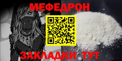 мескалин Волжск