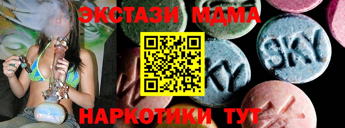 МДМА молли Ефремов