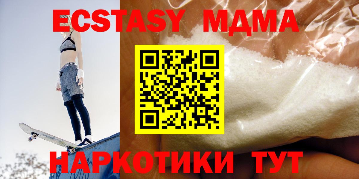 Ефремов  МДМА молли  Вход с VPN 