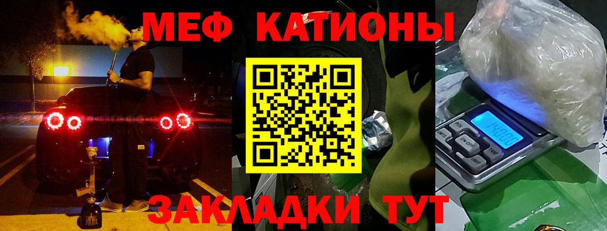 Мефедрон мука Ефремов