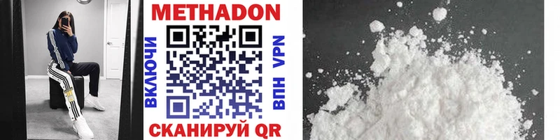что такое   Ефремов  shop как зайти  Метадон methadone 