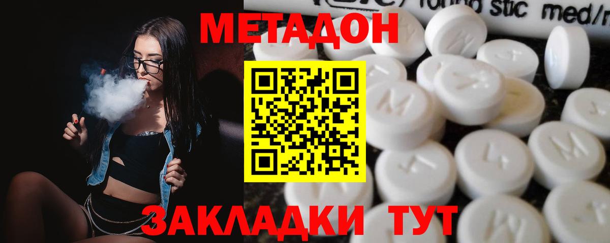 Ефремов  Метадон мёд  Вход с VPN  Метадон methadone 