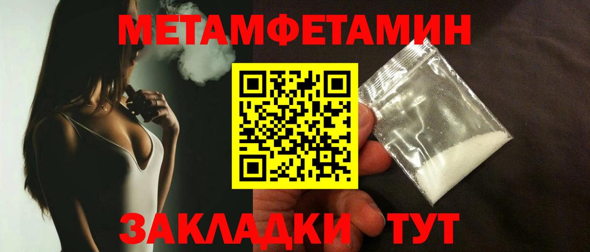 МЕТАМФЕТАМИН Декстрометамфетамин 99.9% Ефремов