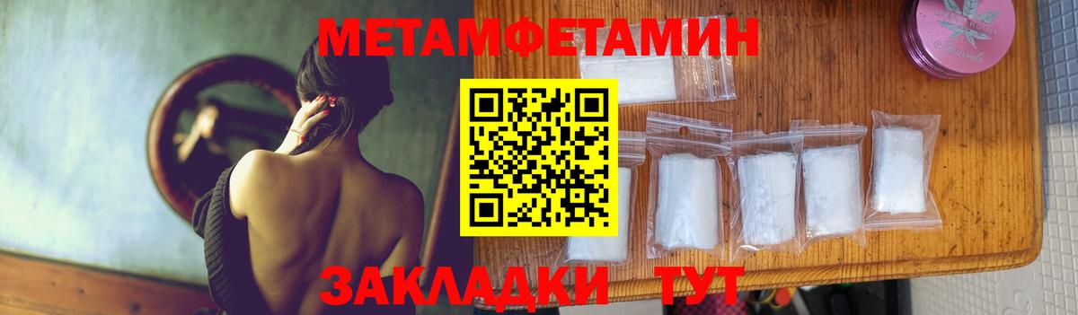МЕТАМФЕТАМИН Декстрометамфетамин 99.9%  МЕТАМФЕТАМИН Декстрометамфетамин 99.9%  Вход с VPN  Ефремов 