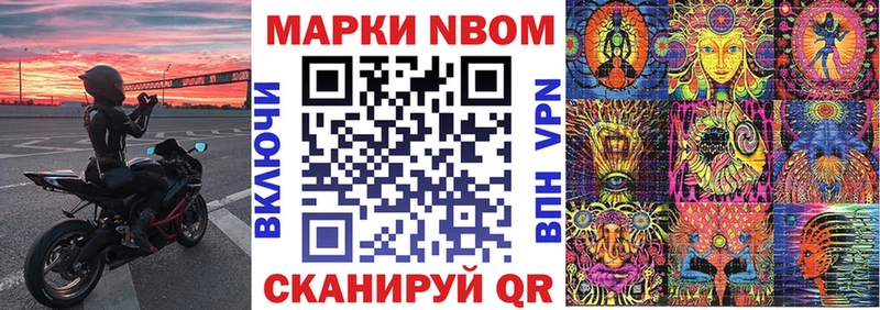 Марки 25I-NBOMe 1500мкг  блэк спрут ссылка  Ефремов  наркота 