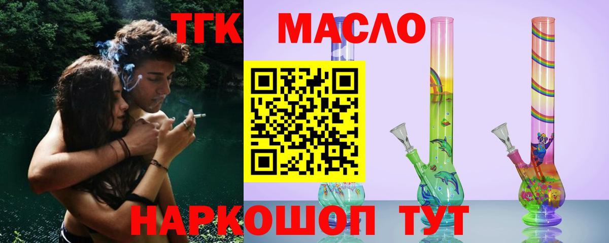 ТГК жижа Ефремов